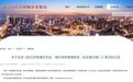 武汉楼市拟发新规 楼盘命名规则再明确