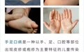 江苏疾控：手足口病、疱疹性咽峡炎进入高发期
