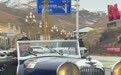 老外开敞篷老爷车浪青甘大环线　古董劳斯莱斯很拉风