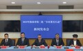 让乡村“有名”更“扬名” 海南完成第二批1159条乡村道路命名备案