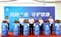 三亚凤凰健康管理中心盛大开业！“三维直通”为百姓健康赋能