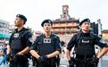 出动警力8.3万人次，国庆长假全市社会治安平稳有序！