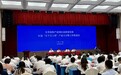 广东召开全省产业园区高质量发展推进会 加快打造“百千万工程”主引擎