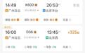 还没买到返程票？官方详细攻略教你候补购票