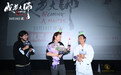 电影《成为大师》首映礼在京举办 “犟人”追梦故事收获如潮好评