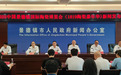 2025中国景德镇国际陶瓷博览会（1819陶瓷嘉年华）将于10月18日开幕