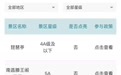 背诗词免门票！江西近百家景区为全球学子送福利