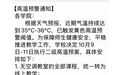有学校因高温停课或上网课 江西省教育厅回应：非统一安排