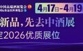 2025秋糖七大观察：从“百箱起订”到“1瓶定制”，开发品再退潮、小批量定制大热