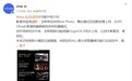 vivo X200系列手机功能升级计划公布 新增支持希区柯克live Photo