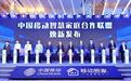 中国移动发布2026年智慧家庭发展策略