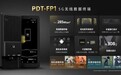 7999元，索尼发布便携式5G无线数据终端PDT-FP1