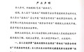 汪峰女友森林北发布严正声明，辟谣“森林北国际生态酒店”等投资项目