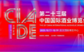 走近酒博 | 国家级+国际级酒博会，首落江城！——中国国际酒业博览会将在武汉盛大启幕