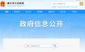 浙江公布一批高校人事任免