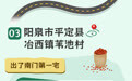 长图丨这10个宝藏乡村，带你寻梦三晋乡韵