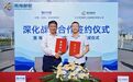 祝贺！“南海之梦”轮全国首家海上流动博物馆焕新亮相！