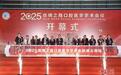 2025丝绸之路口腔医学学术会议举行
