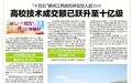 “十四五”期间江西新增12所普通高等学校 高校研发投入超20%