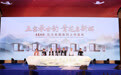 汾酒携手五大名窑发布全球文化IP，以“清雅共生”定义白酒新高度