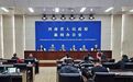 7.3万亿！河南“十四五”国资国企成绩单发布