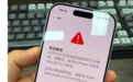 服务器又崩了？多位苹果用户称iPhone 17无法激活