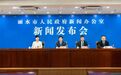 乙巳（2025）年中国仙都祭祀轩辕黄帝大典将在丽水市缙云县举办