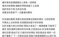 周杰伦自曝演唱会期间恐慌发作：承诺会重返舞台，与大家共创回忆