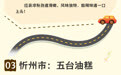 长图丨“晋味乡食”必吃美食，到底有多上头？