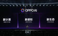 OPPO发布ColorOS 16：三大引擎重构流畅体验，AI记忆能力成核心竞争力