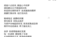 江西一社区干部为孙颖莎写歌火出圈 歌词暗藏“莎式密码”