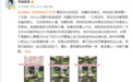李禹熹晒聊天记录反击，直言对荣梓杉工作室回应很失望