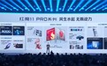 红魔11Pro系列手机发布：4999元起，行业首款风水双冷手机