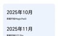 荣耀平板MagicOS 10系统和PC级WPS升级计划公布