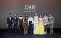 丹·DAN首秀上海时装周，以时装叙事礼赞女性力量