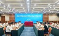 海南省国资委与中国航天电子技术研究院签署战略合作协议