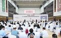 中国药都·樟树第56届全国药材药品交易会开幕