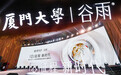 中国抗衰市场迎来“细胞级”竞争，谷雨发布类人源外泌素HME