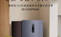 开启“冰速鲜藏”，澳柯玛螺黛青立式冷柜新品上市