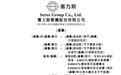 赛力斯通过港交所上市聆讯 2024年新能源车毛利率提升至26.21%