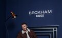 BECKHAM X BOSS全新系列限时体验空间盛装亮相上海