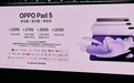 OPPO Pad 5平板发布：2599元起，搭天玑9400+芯片