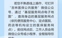 无需返回参保地！吉林医保10项业务“全省通办”