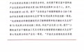 破解肠菌配型全球难题，广东弘元普康精准医疗技术获国家级“杰出贡献奖”