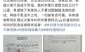青岛保时捷女销冠被造黄谣新进展：违法男子被行拘5日