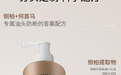 2025 公认好用洗发水推荐！解决油扁塌难题！7款针对油性、烫染发质蓬松洗发水