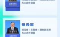 东湖之约 链接全球智慧——带你打卡2025东湖论坛