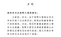 云南一公园部分雕塑被指“恐怖”，园方回应