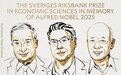 2025年诺贝尔经济学奖揭晓：1人拿一半奖金，另外2人分享另一半
