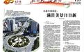 长春市绿园区：满目美景日日新